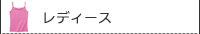 ���f�B�[�X