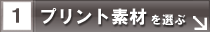 �v�����g�f�ނ�I��