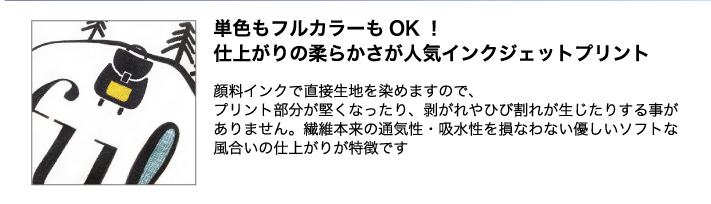 インクジェット増設キャンペーン