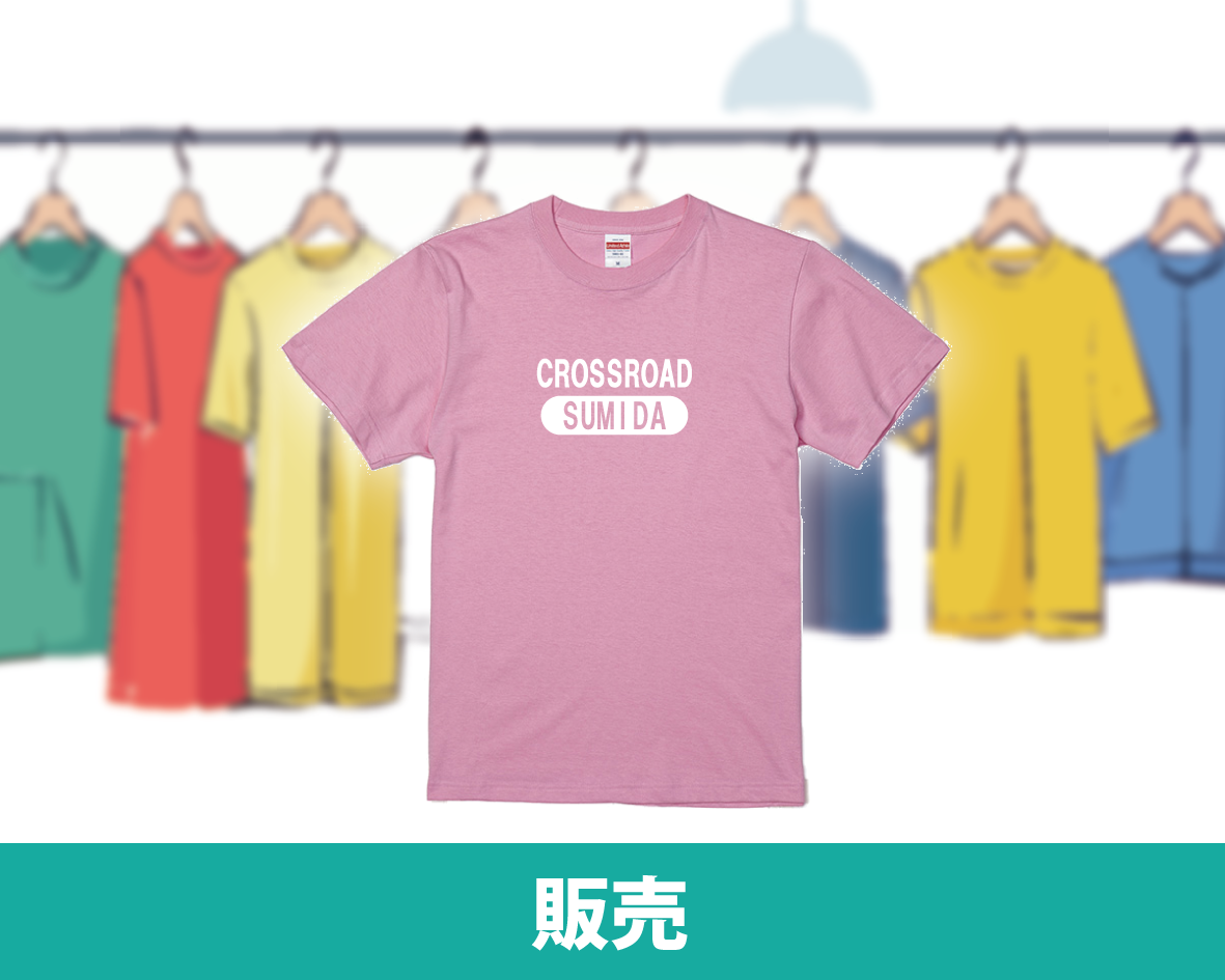 ご利用シーン 販売のイメージ