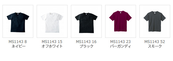 MS1143カラー詳細