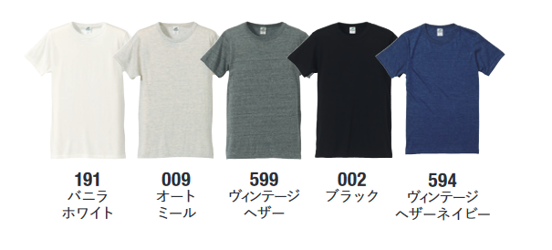 1090カラー詳細