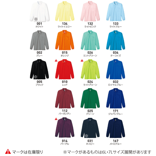 335-ALPカラー詳細