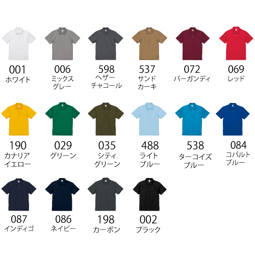 2020カラー詳細