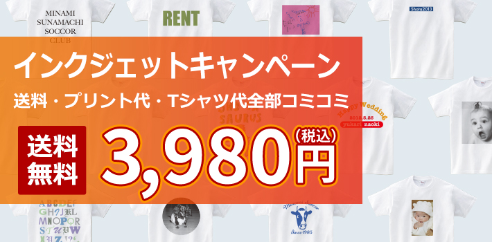 ink_campaign1_325.jpg