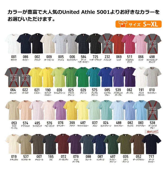 インクジェット増設キャンペーン