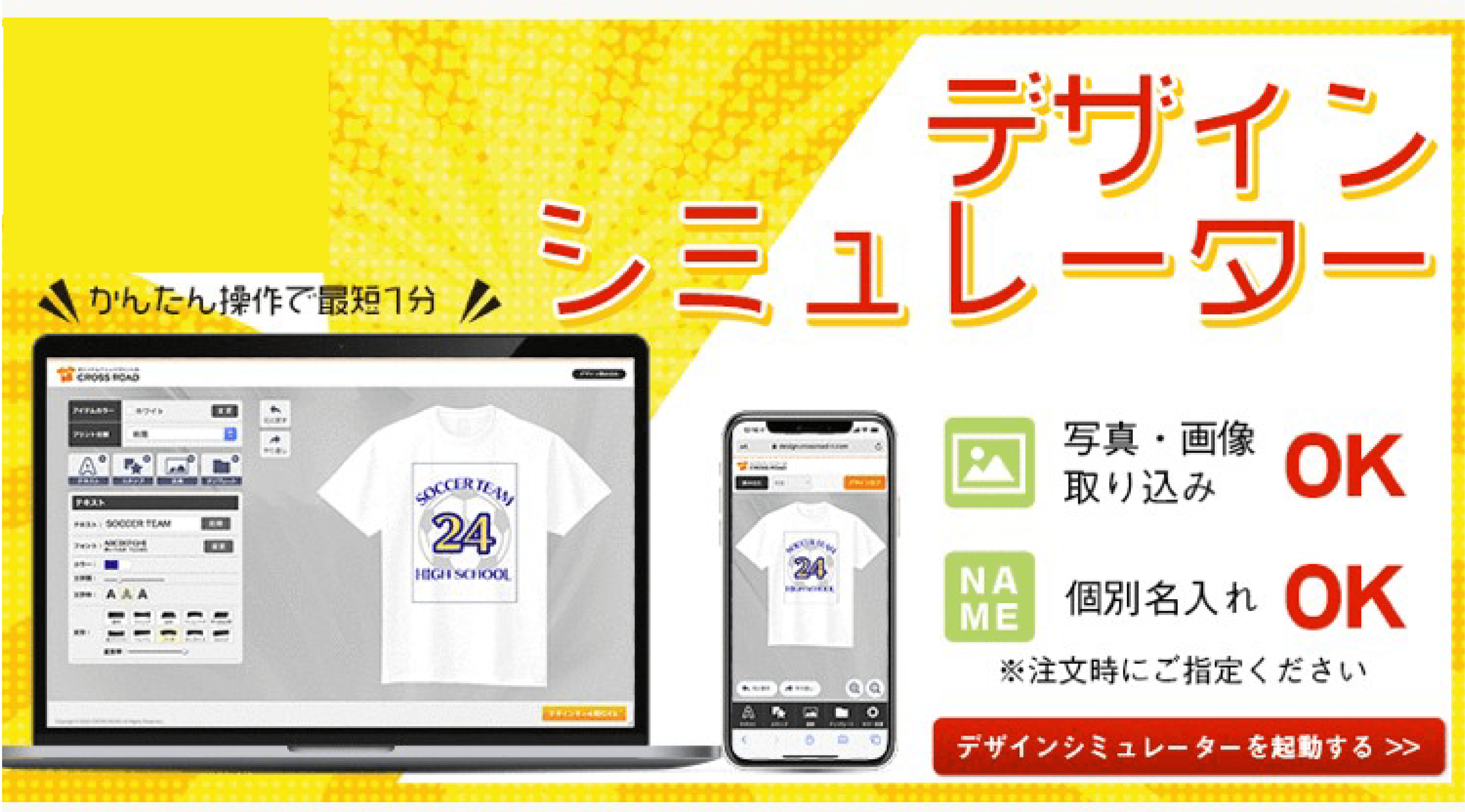 東京のオリジナルTシャツプリントはクロスロード