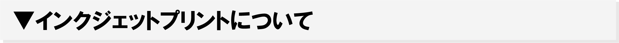 キャンペーン内容